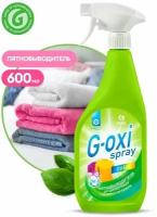 Пятновыводитель ккислородный GraSS G-oxi spray для цветных вещей 600 мл 125495