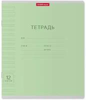 Тетрадь школьная ученическая ErichKrause Классика Visio зеленая, 12 листов, узкая линейка (в плёнке по 10 шт.)