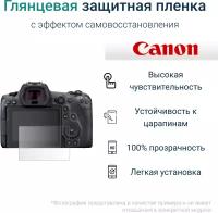 Гидрогелевая защитная пленка для экрана Canon EOS 1200D с эффектом самовосстановления (2 шт) - Глянцевые