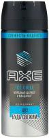 Дезодорант AXE Ice Chill, 150 мл