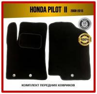 Передние ворсовые коврики ECO на Honda Pilot II 2008-2012 / Хонда Пилот 2 поколение