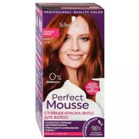 Perfect Mousse стойкая краска-мусс для волос, 670, Пикантный медный