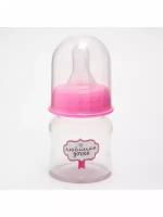 Бутылочка для кормления 60 мл, «Любимая дочка», цвет розовый