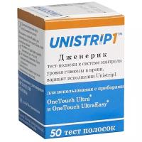 Тест-полоски Unistrip1, 50 шт