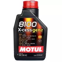 Моторное масло MOTUL 8100 X-CESS GEN2 5W40 1L