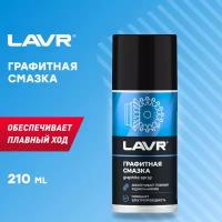 Смазка графитная, 210 мл. Lavr LN1478