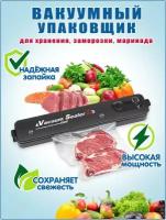 Вакуумный упаковщик/ Упаковщик продуктов/запайщик продуктов/вакууматор