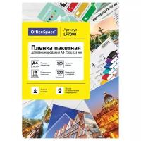 Пленка для ламинирования А4 OfficeSpace 216*303мм, 125мкм, глянец, 100л