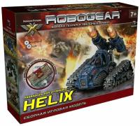 Сборная игровая модель Технолог Robogear HELIX (Хеликс)