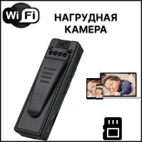 Миниатюрный цифровой видеорегистратор Pocket Wi Fi, 1080P, ночное видение