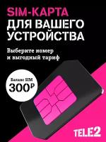 SIM-карта Tele2. Баланс 300 руб. все регионы