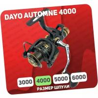 Катушка с байтраннером DAYO AUTOMNE 4000 (5+1)BB