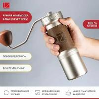 Кофемолка ручная жерновая 1Zpresso K-max (Silver grеy). Кофемолка механическая стальная. Мельница для кофе