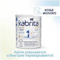 Молочная смесь для комфортного пищеварения Kabrita 1 Gold 400г