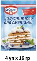 Загуститель для сметаны Dr.Oetker, 16 гр х 4 шт