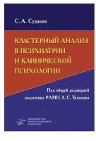 Судаков С. А, Тиганов 