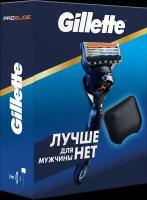 Набор Gillette ProGlide с чехлом для бритвы