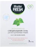 Соль для посудомоечной машины Master FRESH крупнокристаллическая, 3 кг 9567721