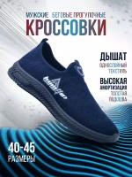 Кроссовки легкие, дышащие, спортивные 42р