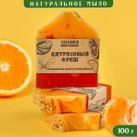 Натуральное твердое туалетное мыло ручной работы для рук и тела 