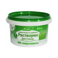 Удобрение Буйские удобрения Растворин для газона, 0.5 кг