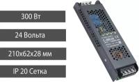 Блок питания Slim C-300-24 (24V, 12.5A, 300W, IP20 Сетка)