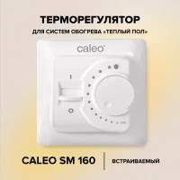 Терморегулятор для теплого пола Caleo SM 160