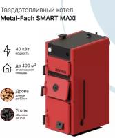 Твердотопливный котел с ручной подачей топлива Metal-Fach SMART MAXI 40 кВт