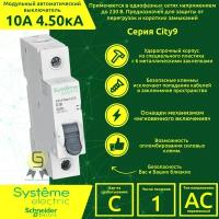 Автоматический выключатель Schneider Electric EASY 9 1P 10А (С) 4,5кА 230В (2 шт.)