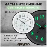 Часы настенные в форме круга d-34.1 см с термометром и гигрометром / арабский циферблат светящийся в темноте, PL2207-263-1