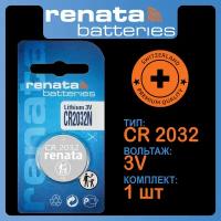 Батарейка Renata CR2032 Lithium 1шт