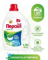 Гель для стирки Persil свежесть от Vernel 1,95л (30 стирок)