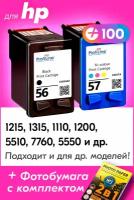 Картриджи для HP 56, 57, HP PSC 1215, 1315, 1110, 1200 OfficeJet 5510, DeskJet 5550 и др. с чернилами, Черный (Black), Цветной (Color), 2 шт