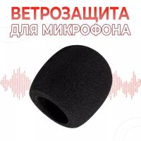 Поп фильтр / ветрозащита для микрофона / 75х60 (мм)