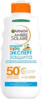 Детское солнцезащитное молочко для тела Garnier Ambre Solaire lait kids /200 мл/гр