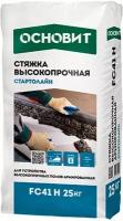 Ровнитель (стяжка пола) первичный Основит Стартолайн FC41H 25 кг