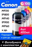 Чернила для принтера Canon PIXMA MP210, iP1800, MP140, iP1900, MP160, MP190 и др, краска на принтер для заправки картриджей, Черный, Цветные, 4 шт