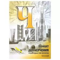 Планшет Лилия Холдинг 29.7 х 21 см 200 г/м², 40 л. белый A4 29.7 см 21 см 200 г/м²