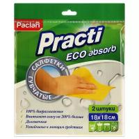 Салфетка губчатая Paclan Practi Eco Absorb, разноцветный, 2 шт