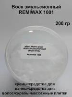 Воск эмульсионный REMIWAX 1001 ( российский аналог POLAWAX). Эмульгатор