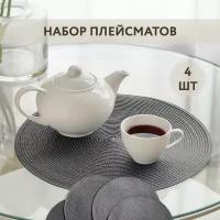 Салфетки на стол для кухни для гостиной для дома 4 штуки