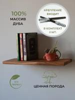 Полка прямая деревянная для икон книг натуральный массив Дуба с креплением 50х18х2см