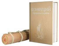 Набор подарочный новогодний / подарочная книга Конфуций / чай подарочный Пуэр / подарок на новый год 2022 / подарок коллеге начальнику Мудрые решения