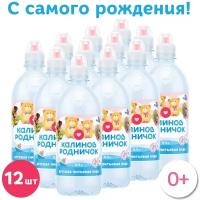 Детская вода Калинов Родничок Спорт, c рождения, 12 шт по 0,5 л