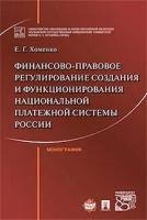 Хоменко Е. Г. 