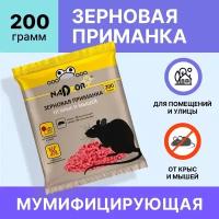 Nadzor Отрава для мышей и крыс, средство в форме зерна мумифицирующее, 200 г