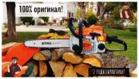 Бензопила STIHL MS 180 шина 35 cм / 14