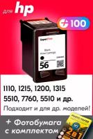 Картридж для HP 56, HP PSC 1110, 1215, 1200, 1315 OfficeJet 5510, DeskJet 5550 и др. с чернилами для струйного принтера, Черный (Black), 1 шт