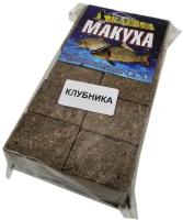 Жмых рыболовный подсолнечника макуха удачного клёва 10-12кубиков со вкусом - клубника