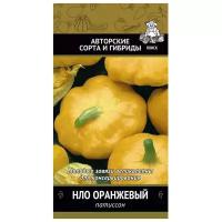 Семена ПОИСК Патиссон НЛО Оранжевый 12 шт